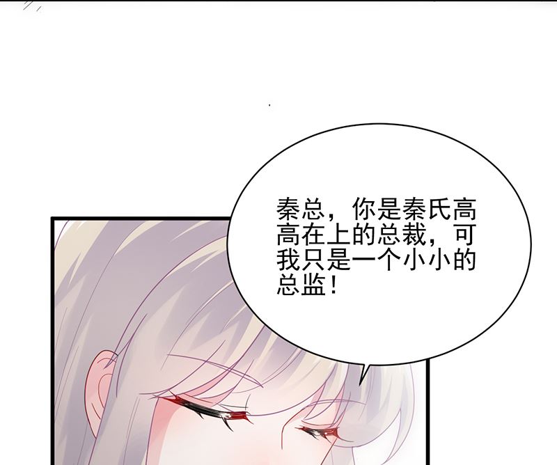 惹上首席帝少韩漫全集-第二部 第98话无删减无遮挡章节图片 