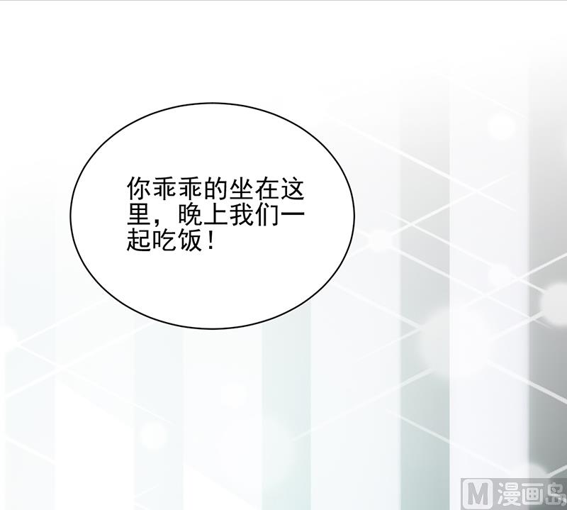 惹上首席帝少韩漫全集-第二部 第98话无删减无遮挡章节图片 