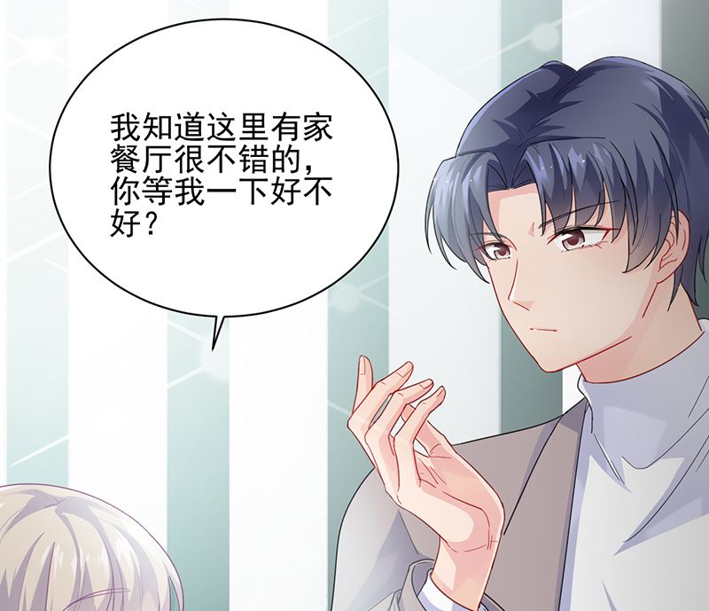 惹上首席帝少韩漫全集-第二部 第98话无删减无遮挡章节图片 