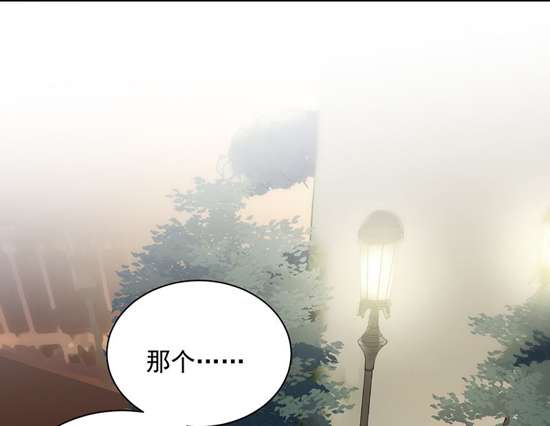 惹上首席帝少韩漫全集-第二部 第98话无删减无遮挡章节图片 