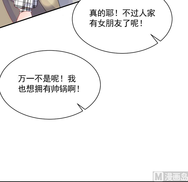 惹上首席帝少韩漫全集-第二部 第99话无删减无遮挡章节图片 