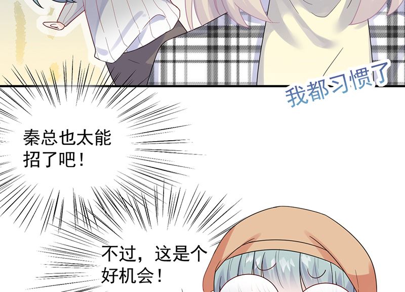惹上首席帝少韩漫全集-第二部 第99话无删减无遮挡章节图片 