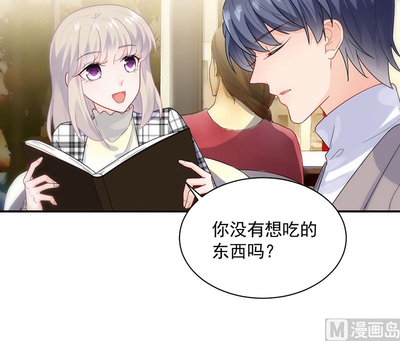 惹上首席帝少韩漫全集-第二部 第99话无删减无遮挡章节图片 