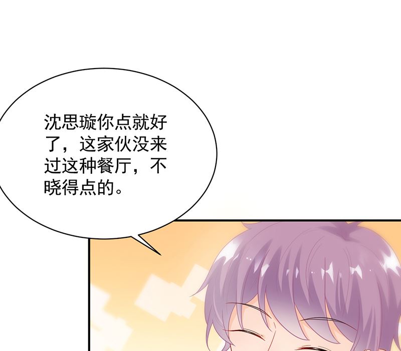 惹上首席帝少韩漫全集-第二部 第99话无删减无遮挡章节图片 