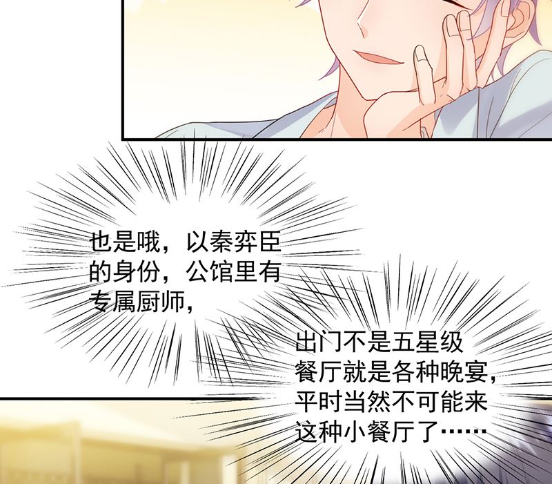 惹上首席帝少韩漫全集-第二部 第99话无删减无遮挡章节图片 