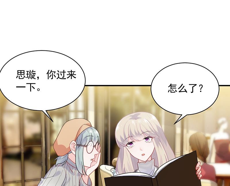 惹上首席帝少韩漫全集-第二部 第99话无删减无遮挡章节图片 