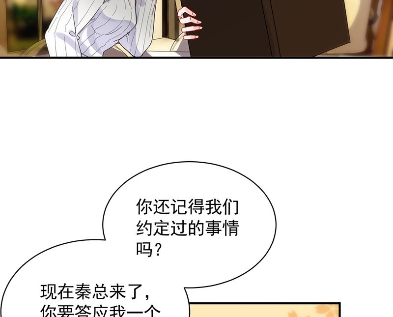 惹上首席帝少韩漫全集-第二部 第99话无删减无遮挡章节图片 