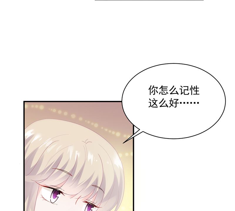 惹上首席帝少韩漫全集-第二部 第99话无删减无遮挡章节图片 