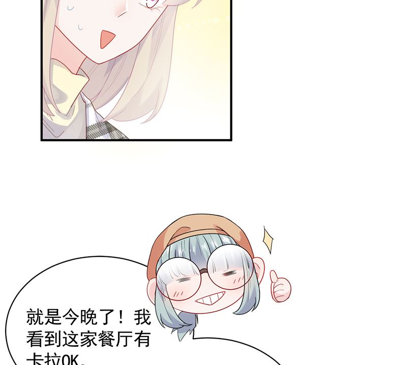 惹上首席帝少韩漫全集-第二部 第99话无删减无遮挡章节图片 
