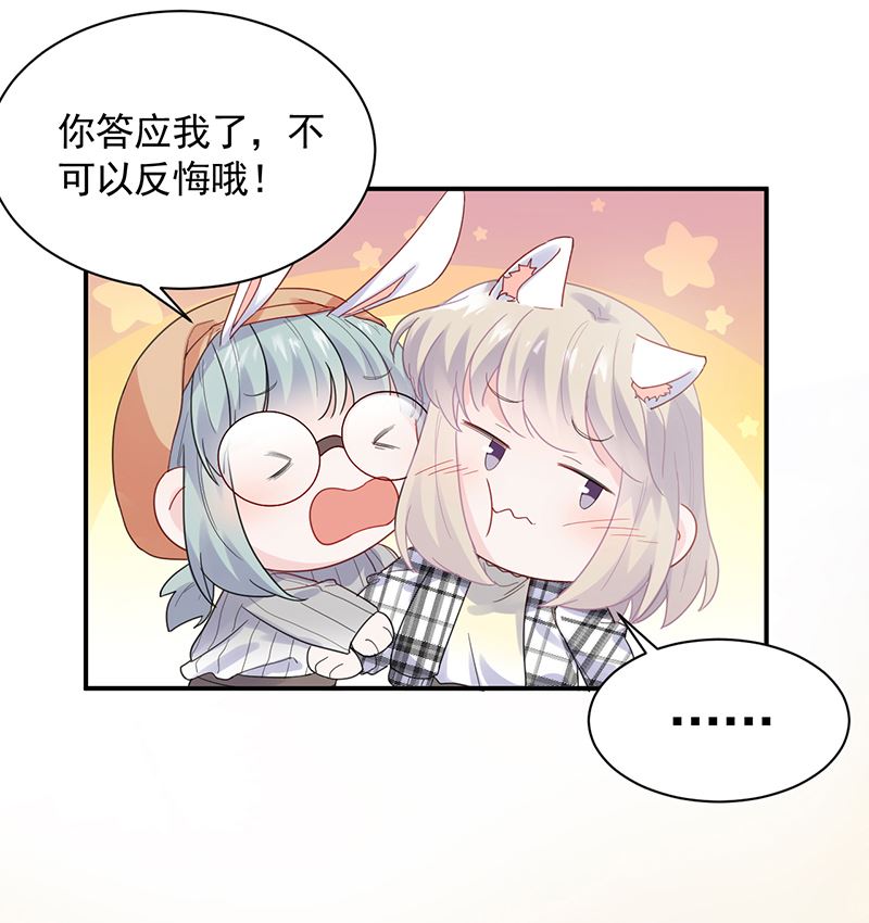 惹上首席帝少韩漫全集-第二部 第99话无删减无遮挡章节图片 