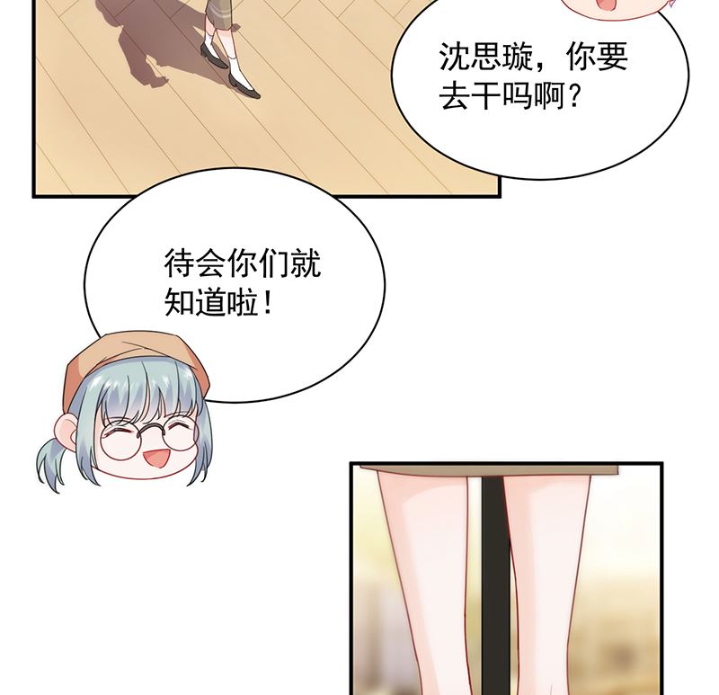 惹上首席帝少韩漫全集-第二部 第99话无删减无遮挡章节图片 