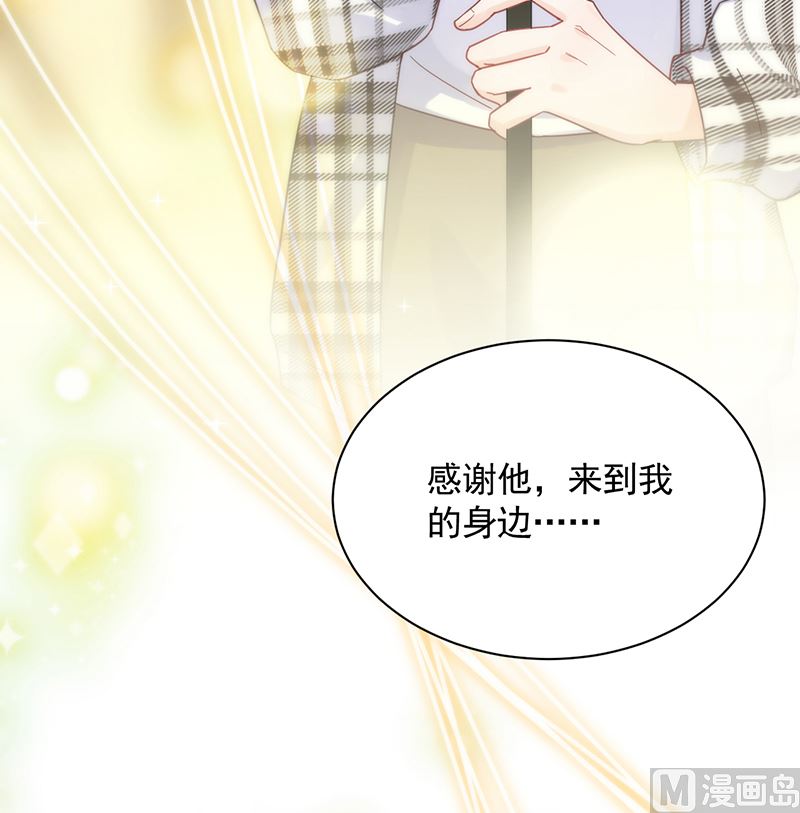 惹上首席帝少韩漫全集-第二部 第99话无删减无遮挡章节图片 