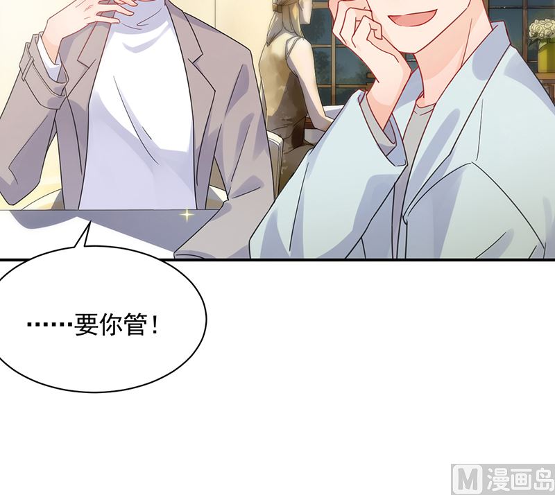 惹上首席帝少韩漫全集-第二部 第99话无删减无遮挡章节图片 