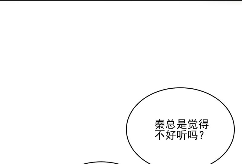 惹上首席帝少韩漫全集-第二部 第100话无删减无遮挡章节图片 