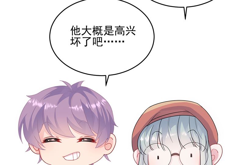 惹上首席帝少韩漫全集-第二部 第100话无删减无遮挡章节图片 