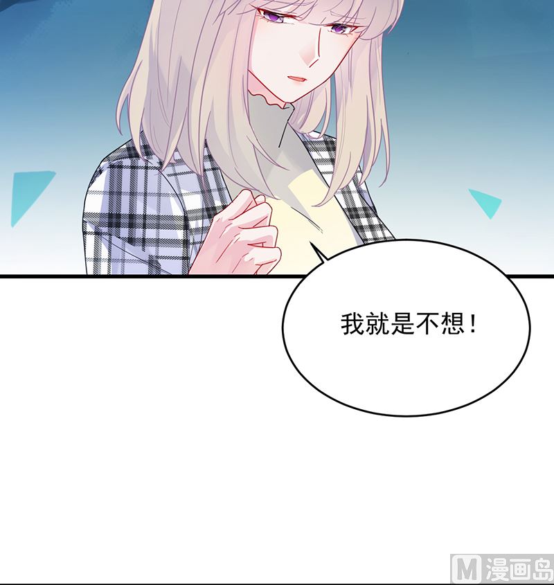 惹上首席帝少韩漫全集-第二部 第100话无删减无遮挡章节图片 