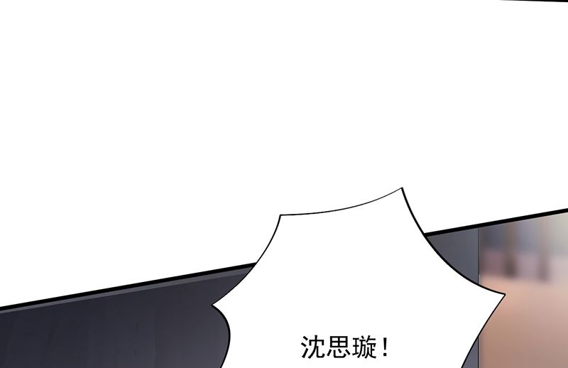 惹上首席帝少韩漫全集-第二部 第100话无删减无遮挡章节图片 