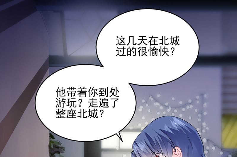 惹上首席帝少韩漫全集-第二部 第100话无删减无遮挡章节图片 