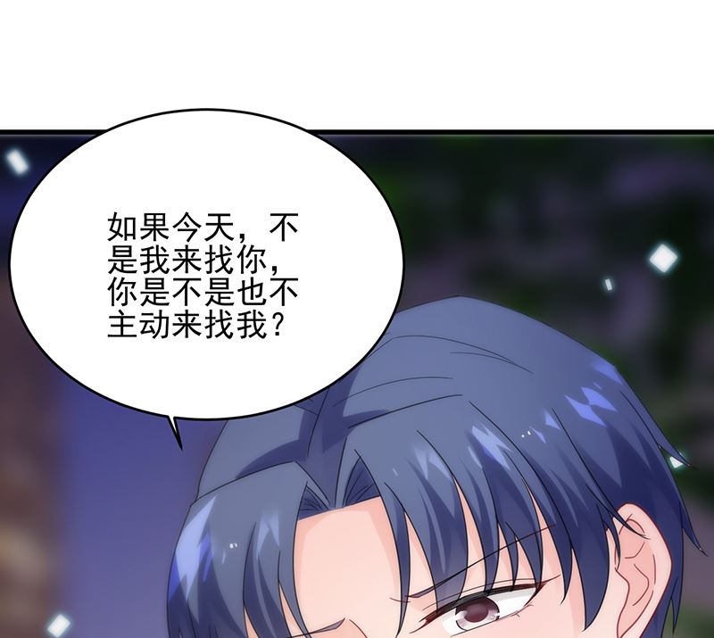 惹上首席帝少韩漫全集-第二部 第100话无删减无遮挡章节图片 