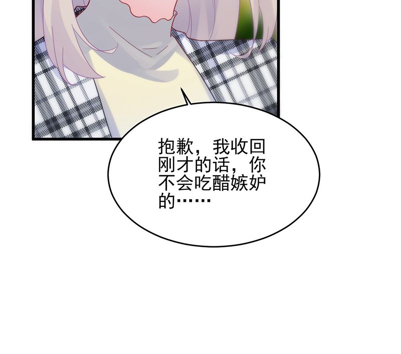 惹上首席帝少韩漫全集-第二部 第100话无删减无遮挡章节图片 