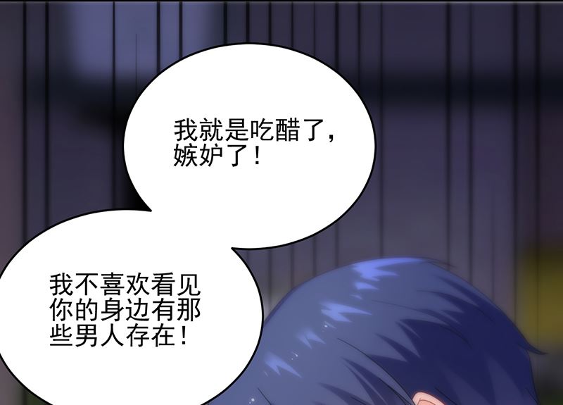 惹上首席帝少韩漫全集-第二部 第100话无删减无遮挡章节图片 