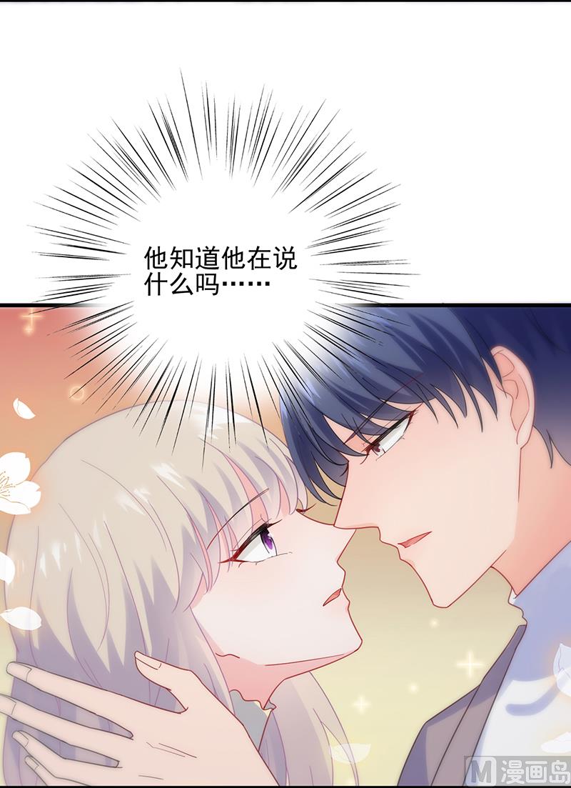 惹上首席帝少韩漫全集-第二部 第100话无删减无遮挡章节图片 