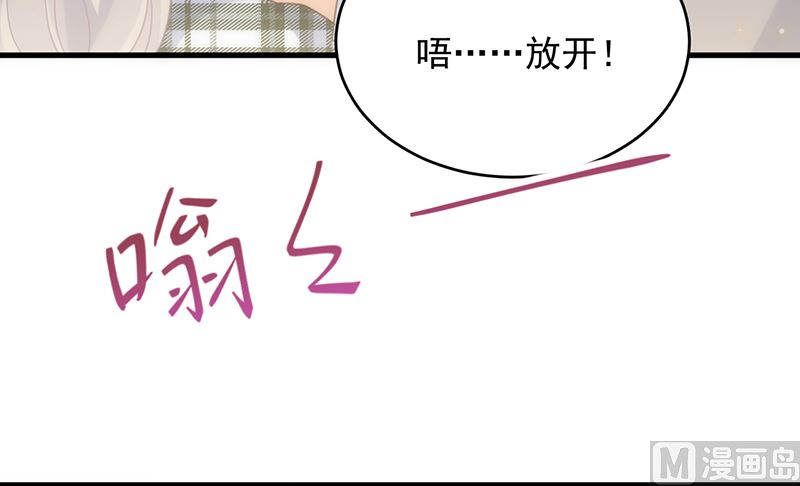惹上首席帝少韩漫全集-第二部 第100话无删减无遮挡章节图片 