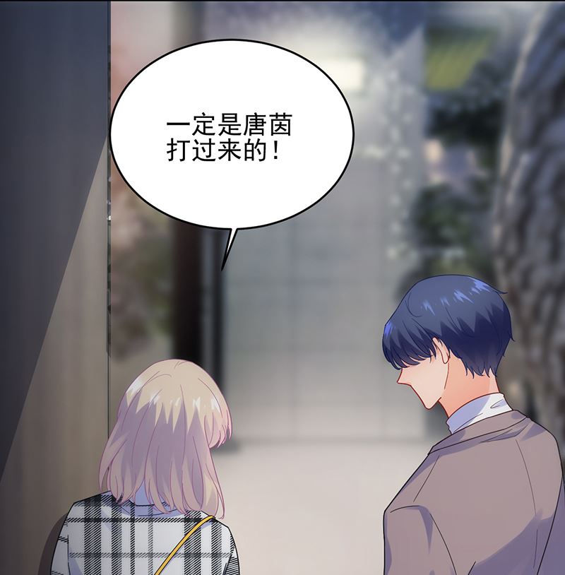 惹上首席帝少韩漫全集-第二部 第100话无删减无遮挡章节图片 