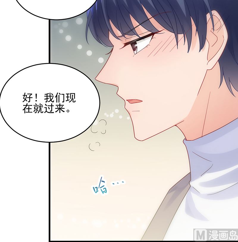 惹上首席帝少韩漫全集-第二部 第100话无删减无遮挡章节图片 
