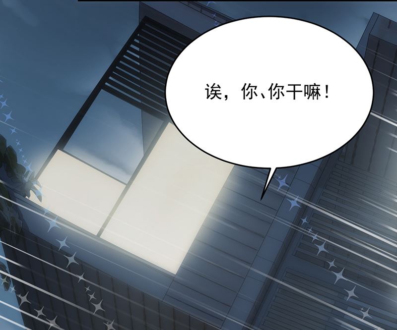 惹上首席帝少韩漫全集-第二部 第100话无删减无遮挡章节图片 