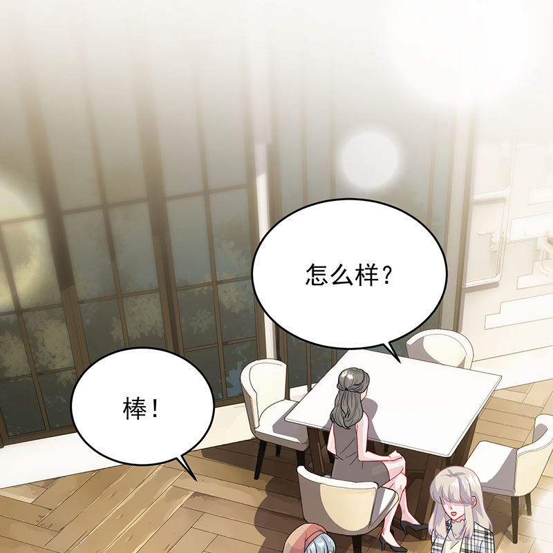 惹上首席帝少韩漫全集-第二部 第100话无删减无遮挡章节图片 