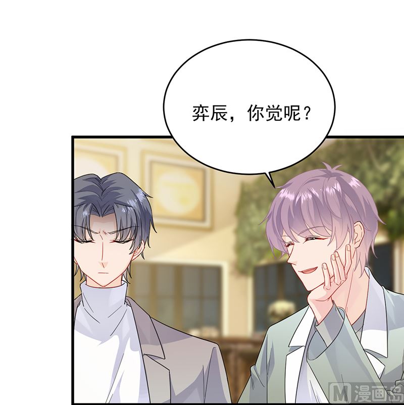 惹上首席帝少韩漫全集-第二部 第100话无删减无遮挡章节图片 