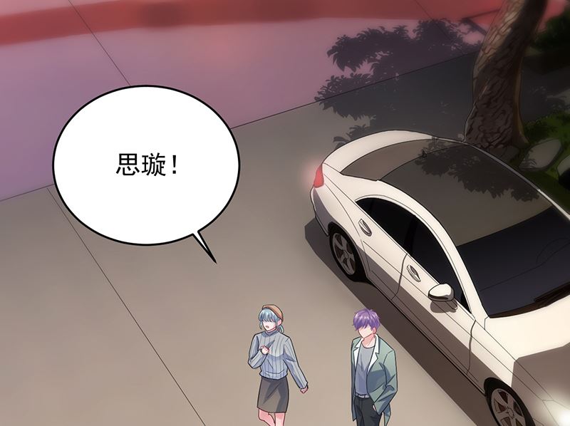 惹上首席帝少韩漫全集-第二部 第101话无删减无遮挡章节图片 
