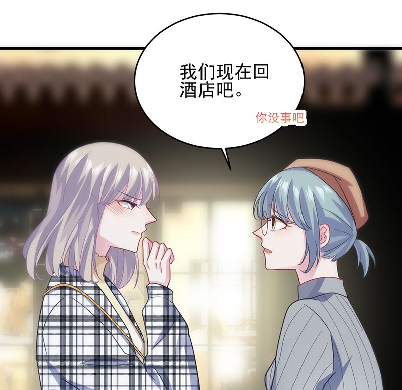 惹上首席帝少韩漫全集-第二部 第101话无删减无遮挡章节图片 