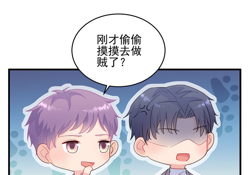 惹上首席帝少韩漫全集-第二部 第101话无删减无遮挡章节图片 