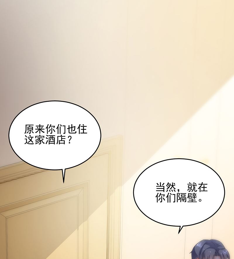 惹上首席帝少韩漫全集-第二部 第101话无删减无遮挡章节图片 