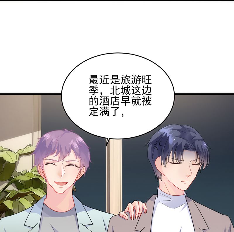惹上首席帝少韩漫全集-第二部 第101话无删减无遮挡章节图片 