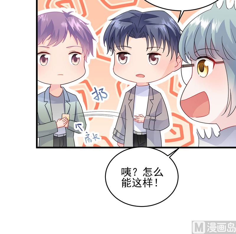惹上首席帝少韩漫全集-第二部 第101话无删减无遮挡章节图片 