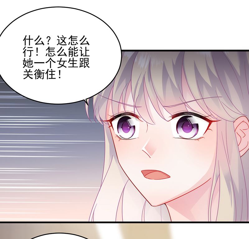 惹上首席帝少韩漫全集-第二部 第101话无删减无遮挡章节图片 