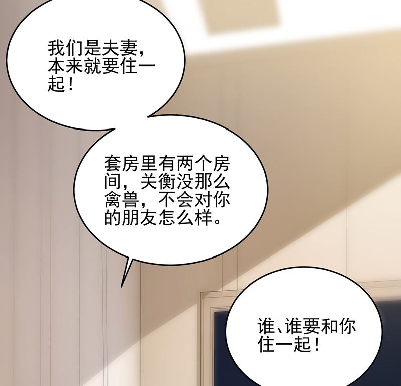 惹上首席帝少韩漫全集-第二部 第101话无删减无遮挡章节图片 