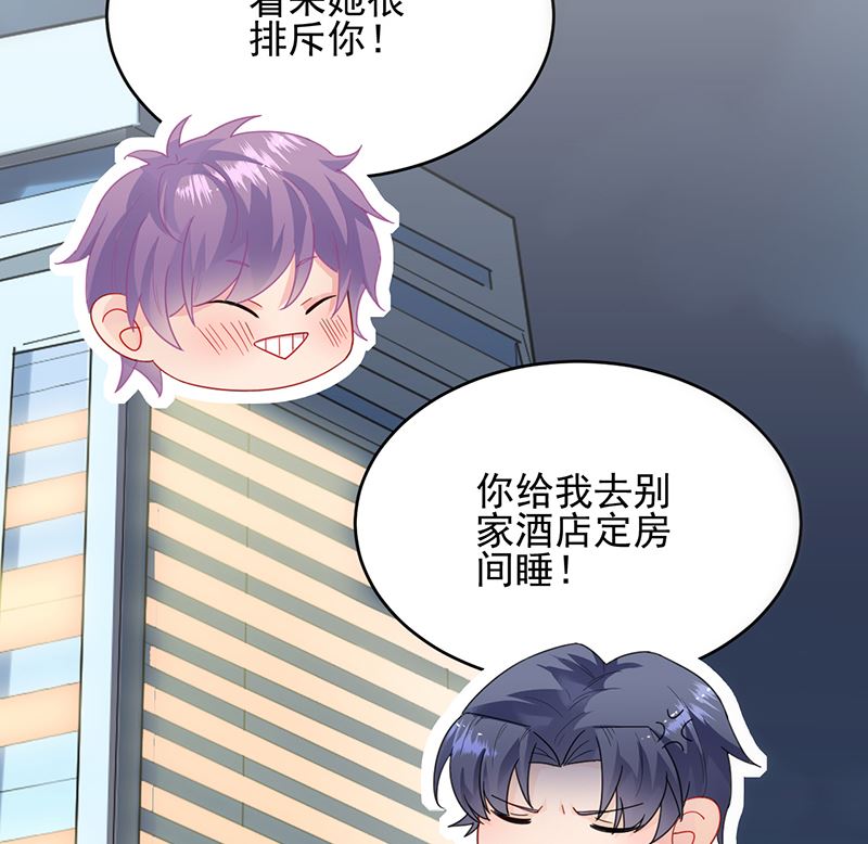 惹上首席帝少韩漫全集-第二部 第101话无删减无遮挡章节图片 