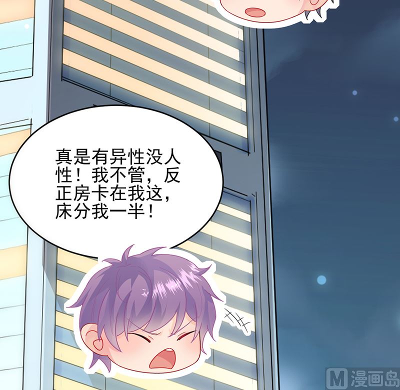 惹上首席帝少韩漫全集-第二部 第101话无删减无遮挡章节图片 