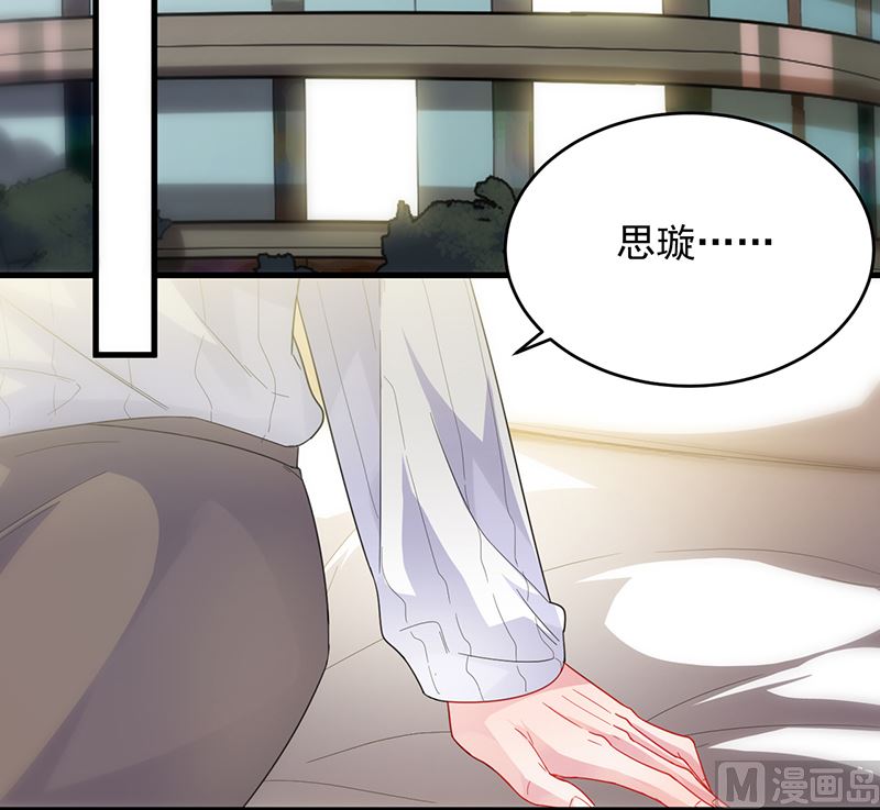 惹上首席帝少韩漫全集-第二部 第101话无删减无遮挡章节图片 