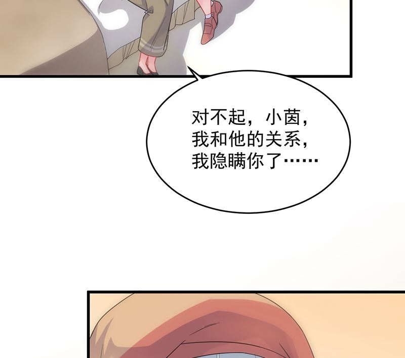 惹上首席帝少韩漫全集-第二部 第101话无删减无遮挡章节图片 