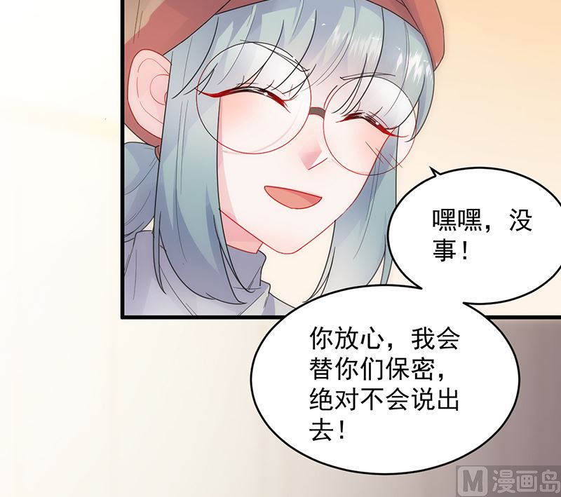 惹上首席帝少韩漫全集-第二部 第101话无删减无遮挡章节图片 