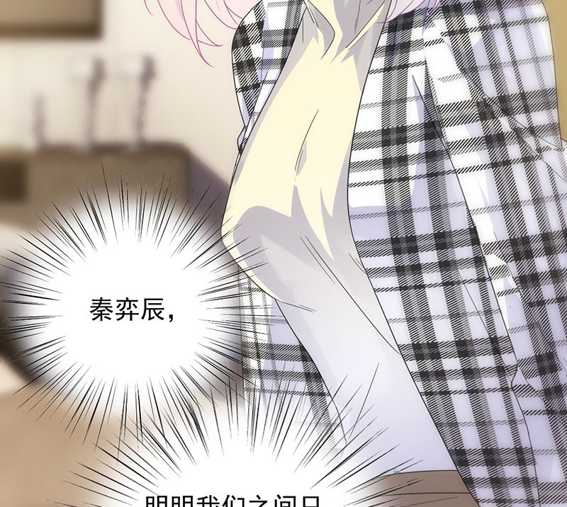 惹上首席帝少韩漫全集-第二部 第101话无删减无遮挡章节图片 