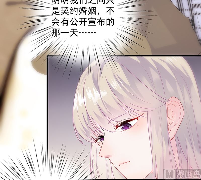 惹上首席帝少韩漫全集-第二部 第101话无删减无遮挡章节图片 