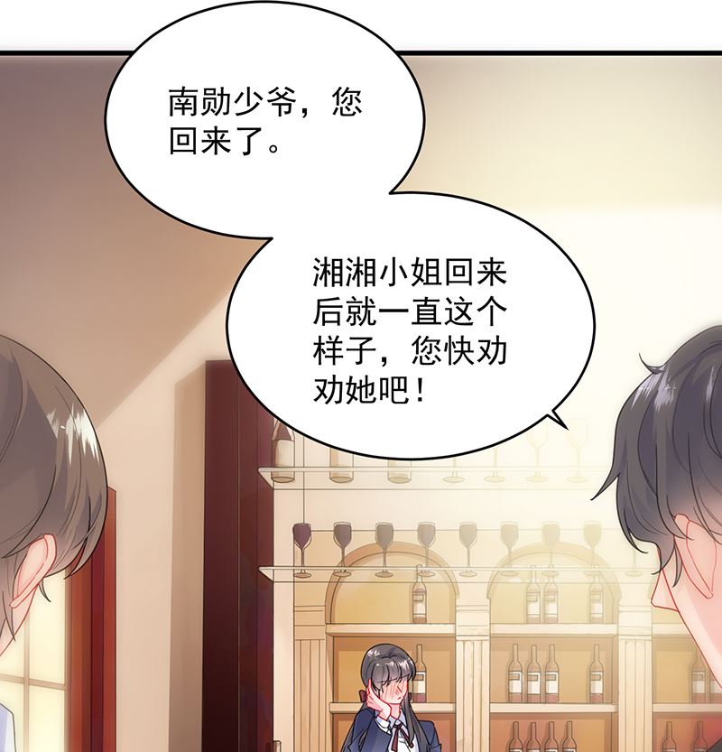 惹上首席帝少韩漫全集-第二部 第101话无删减无遮挡章节图片 