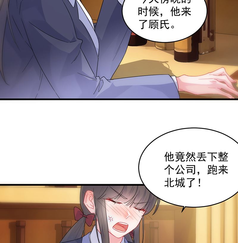 惹上首席帝少韩漫全集-第二部 第101话无删减无遮挡章节图片 
