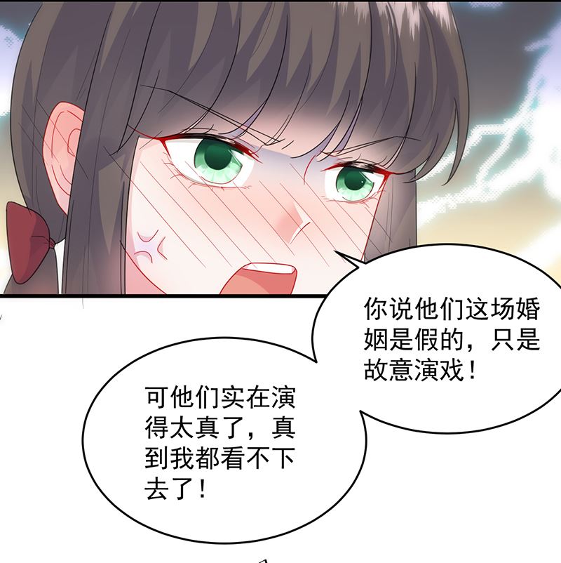 惹上首席帝少韩漫全集-第二部 第101话无删减无遮挡章节图片 